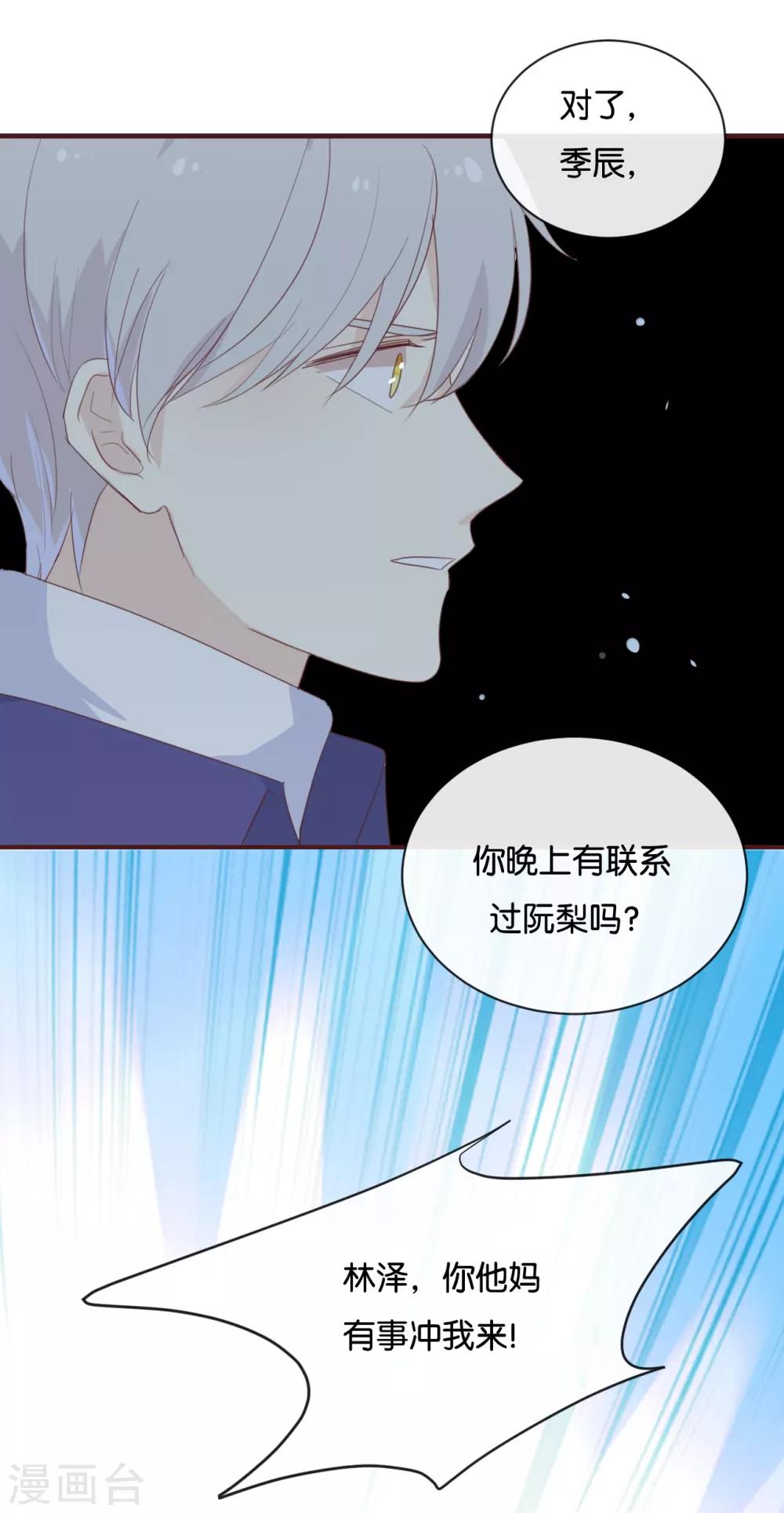 第121话 你已经输了-第121话