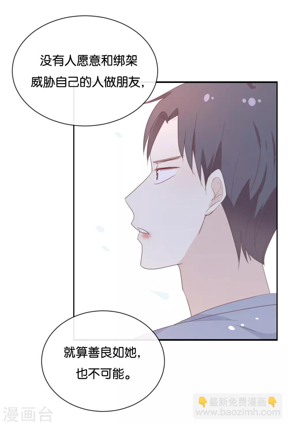 第121话 你已经输了-第121话