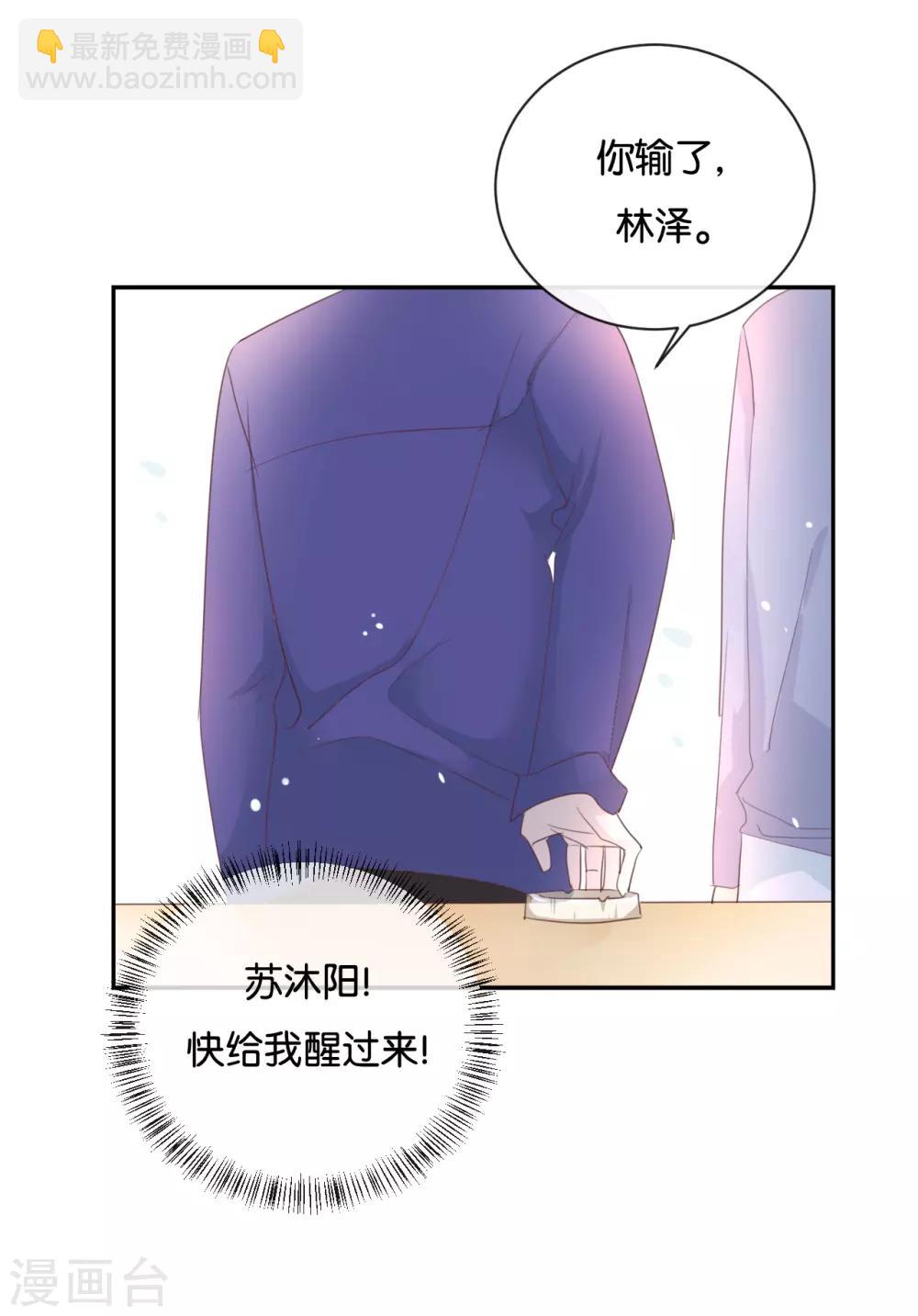 第121话 你已经输了-第121话