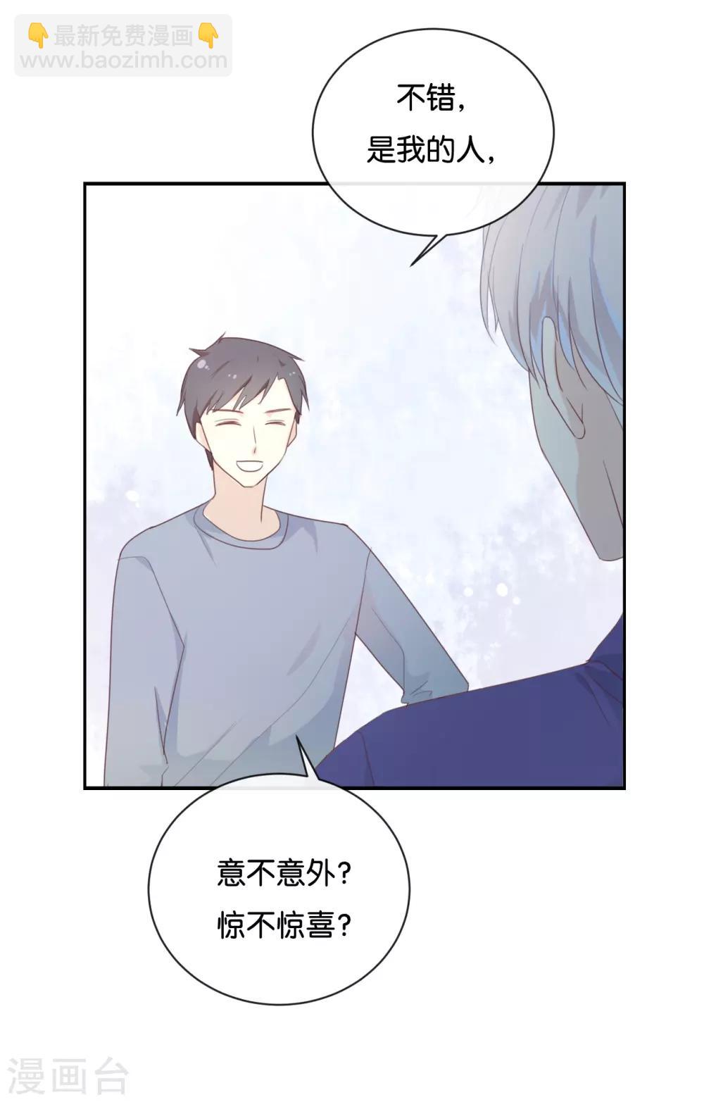 第121话 你已经输了-第121话