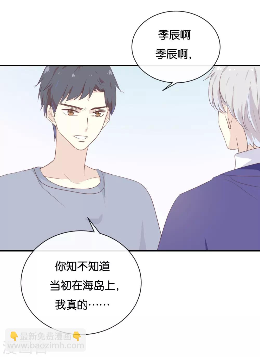 第121话 你已经输了-第121话