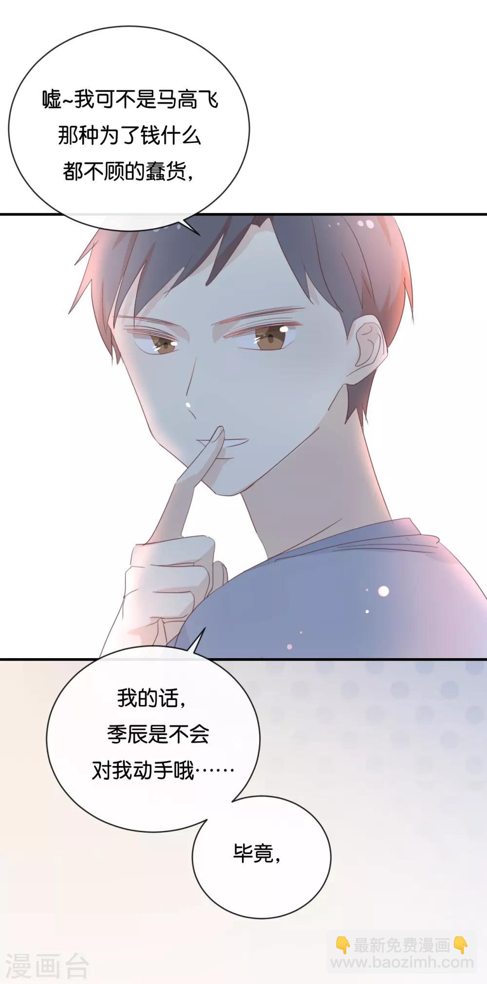 第121话 你已经输了-第121话