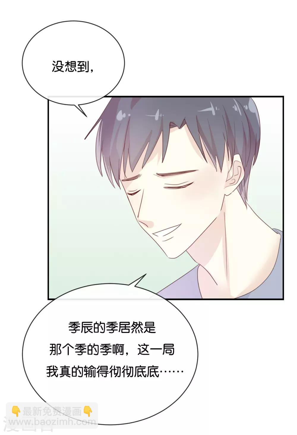 第123话 能救下你真的太好了-第123话