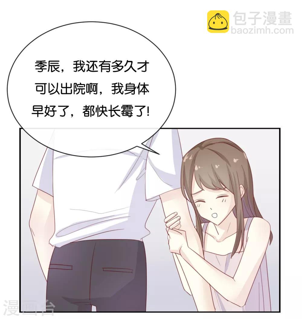 最终话 可不能反悔了哦-第125话