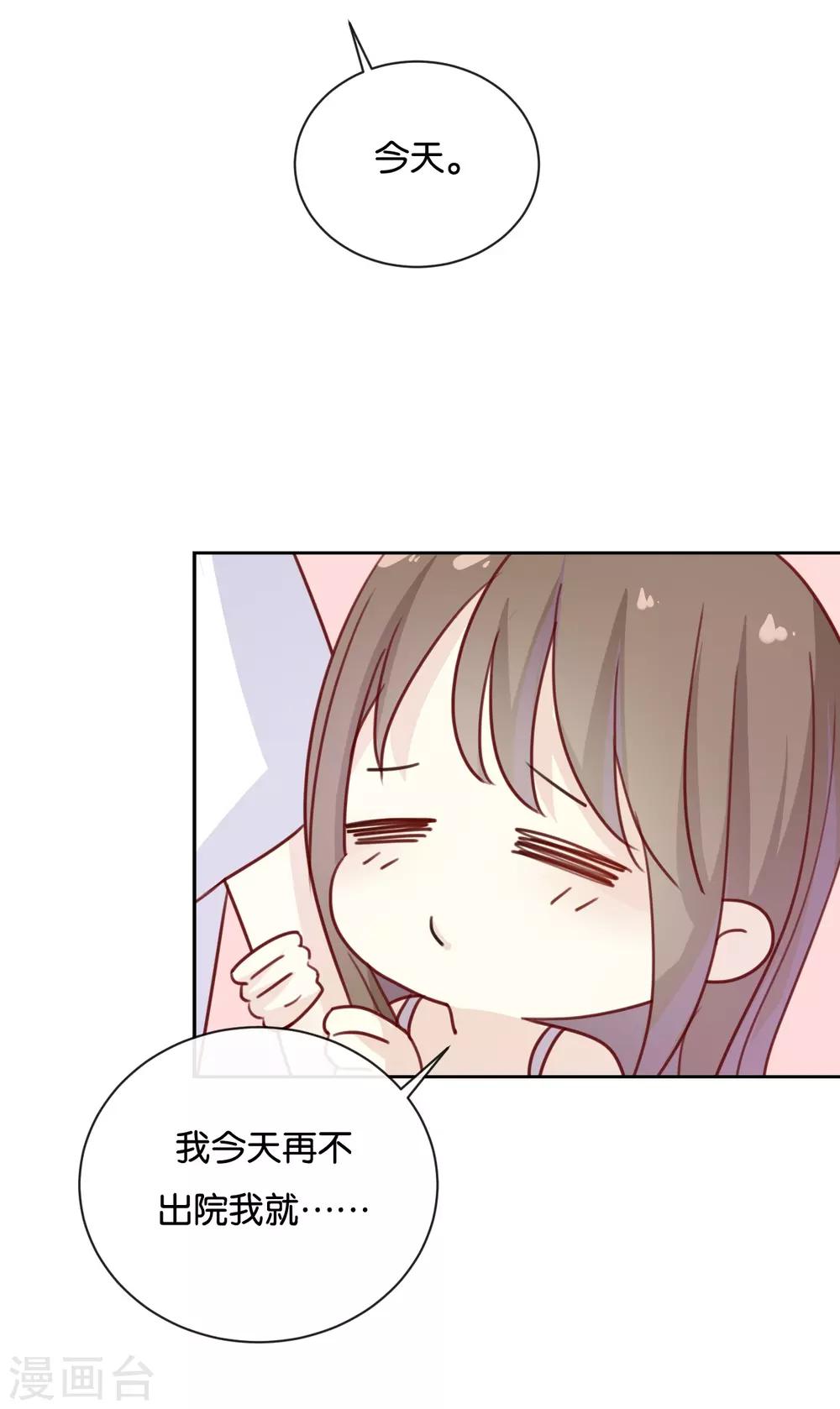 最终话 可不能反悔了哦-第125话
