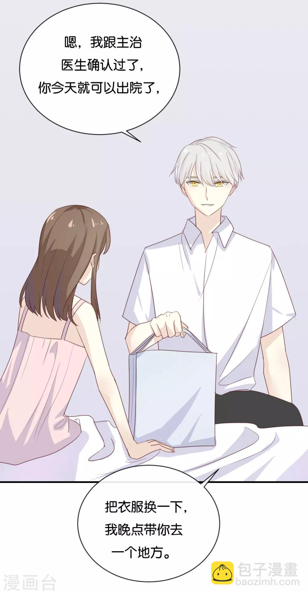 最终话 可不能反悔了哦-第125话