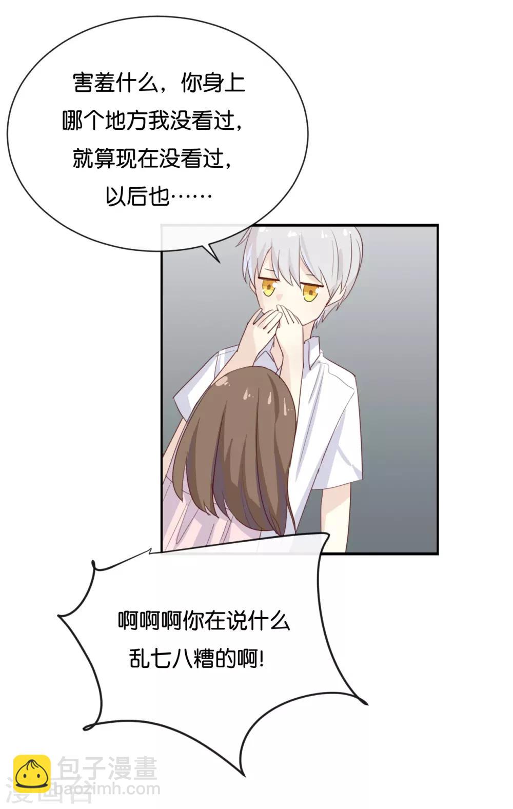 最终话 可不能反悔了哦-第125话