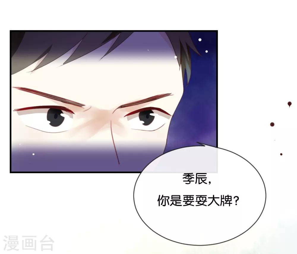 第15话 这个记者不好对付!-第15话