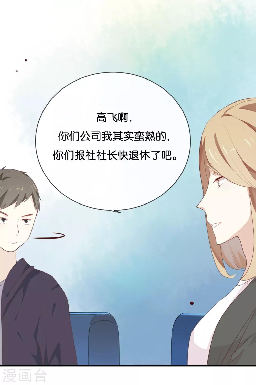 第15话 这个记者不好对付!-第15话