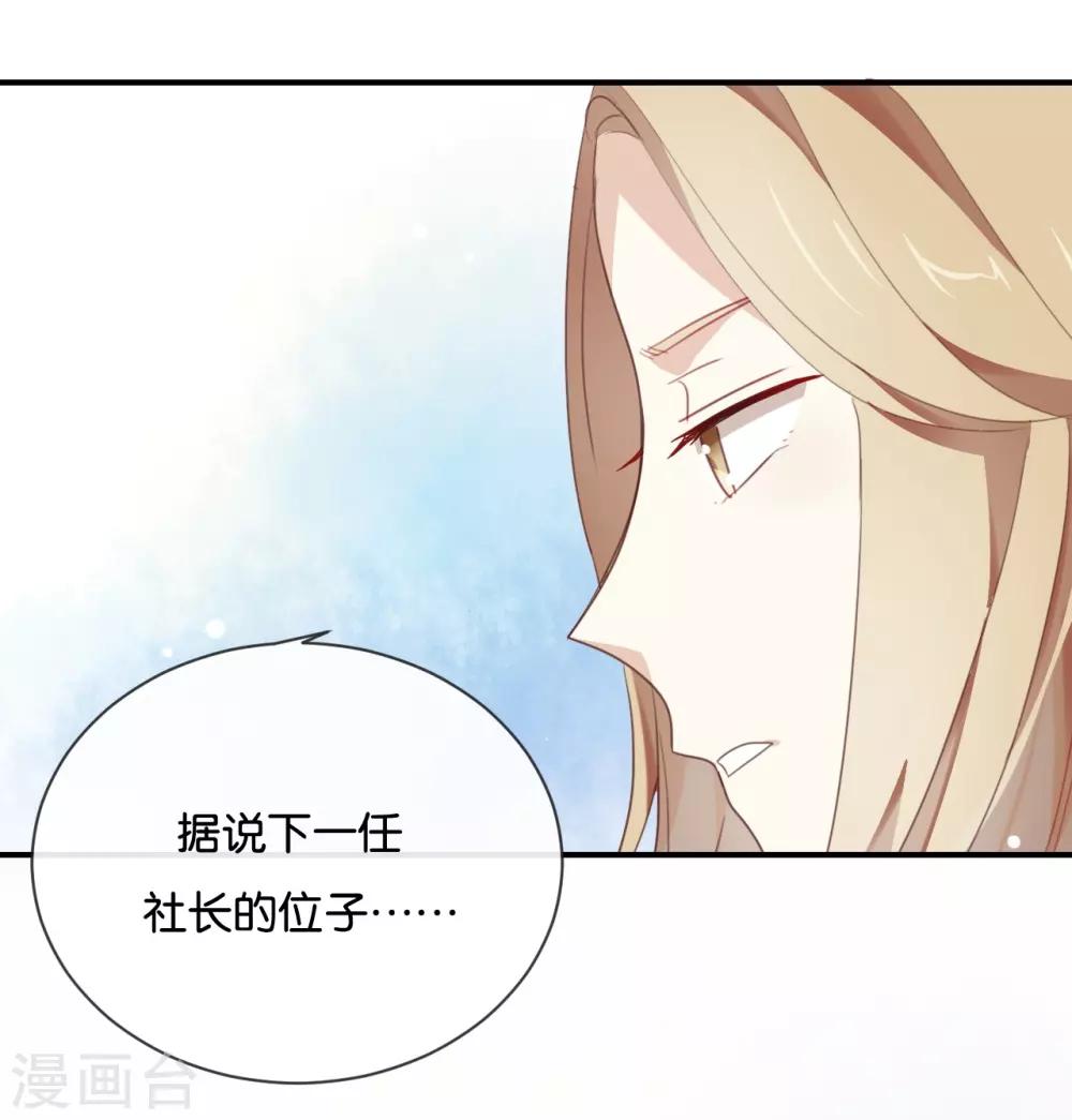第15话 这个记者不好对付!-第15话