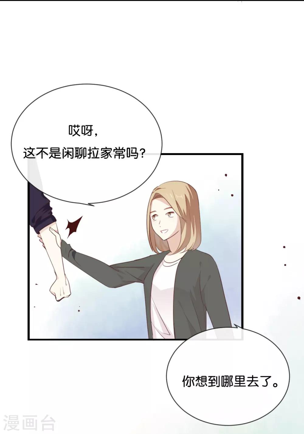 第15话 这个记者不好对付!-第15话