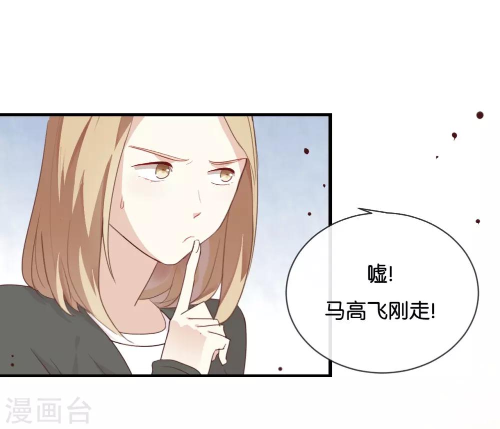 第15话 这个记者不好对付!-第15话