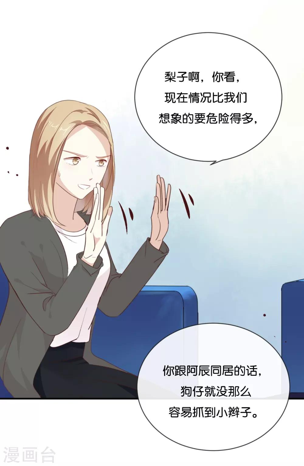 第15话 这个记者不好对付!-第15话