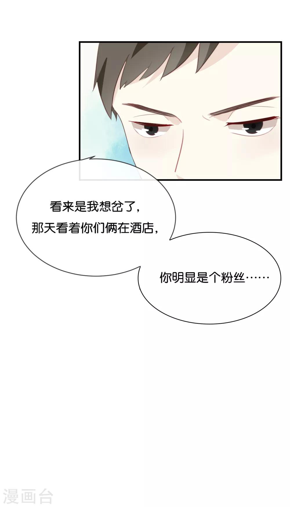 第15话 这个记者不好对付!-第15话