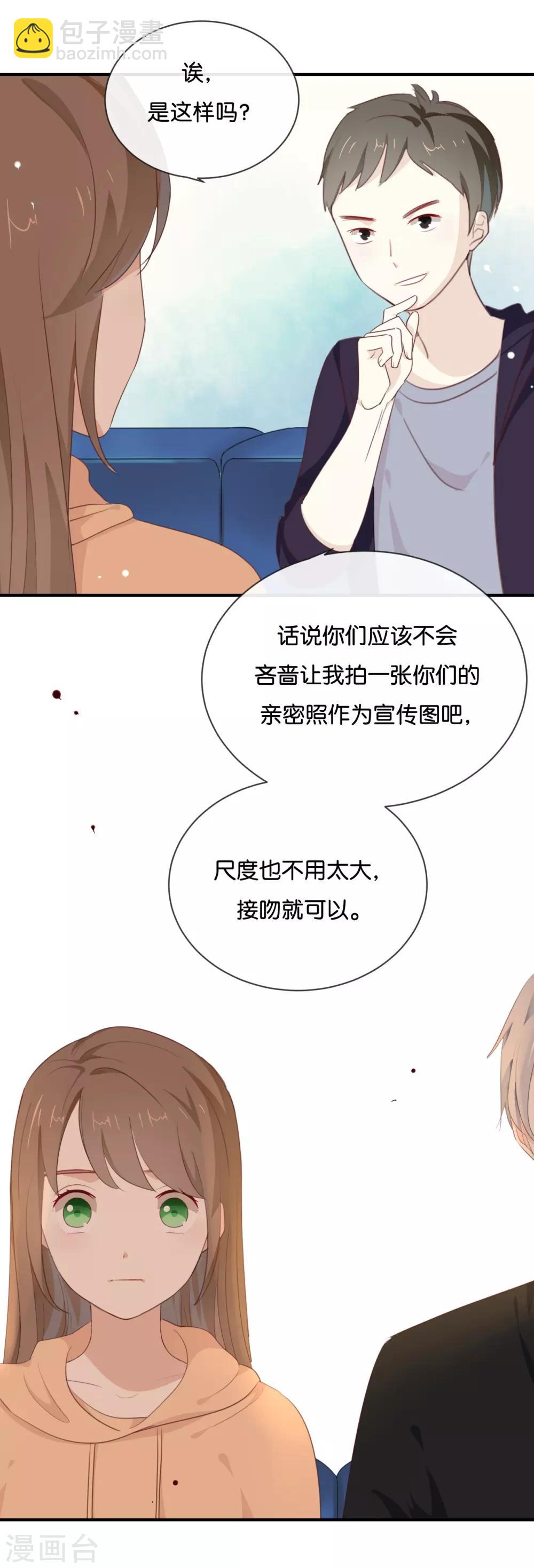 第15话 这个记者不好对付!-第15话