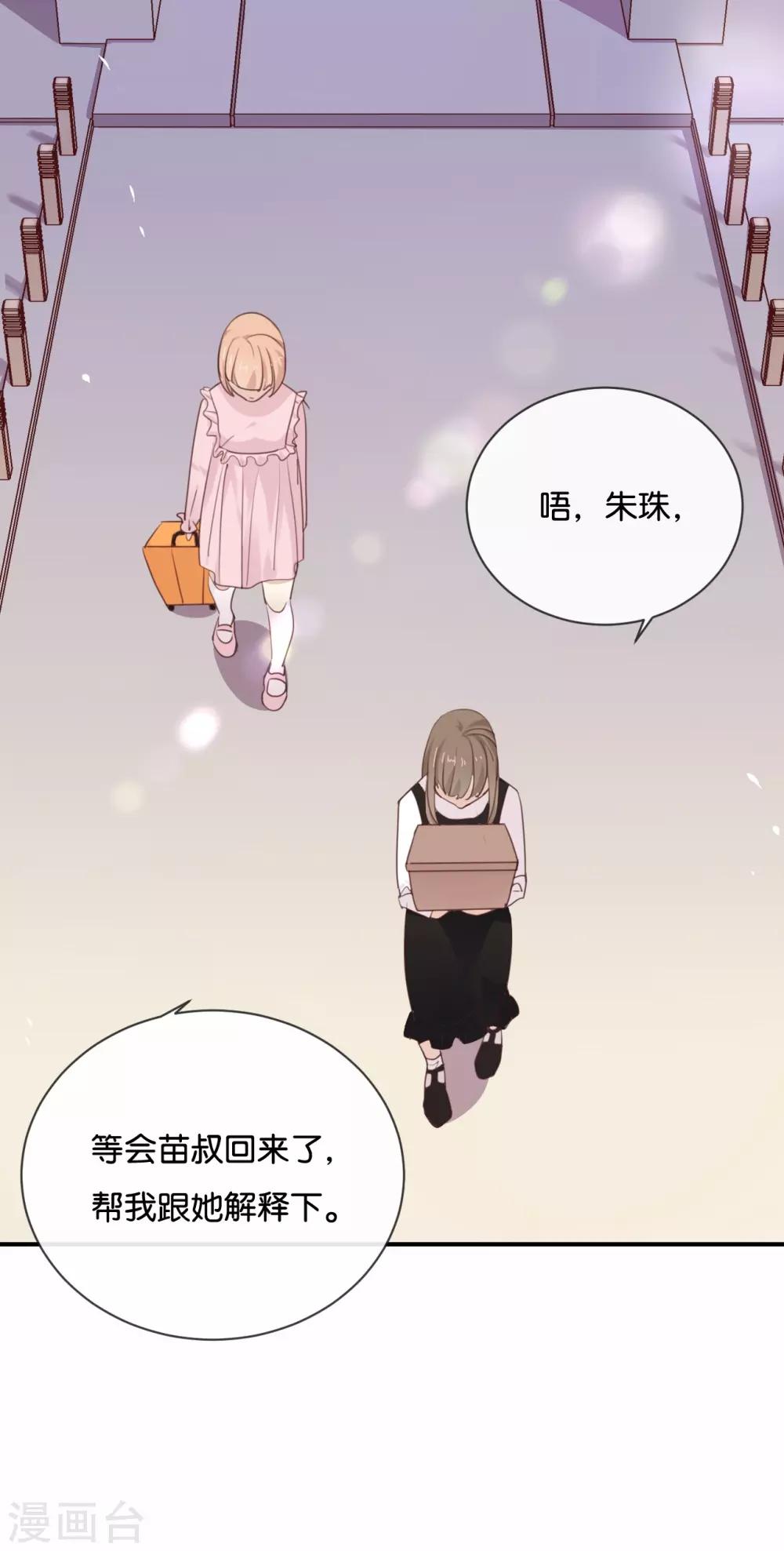 第17话 怎么你有意见吗?!-第17话
