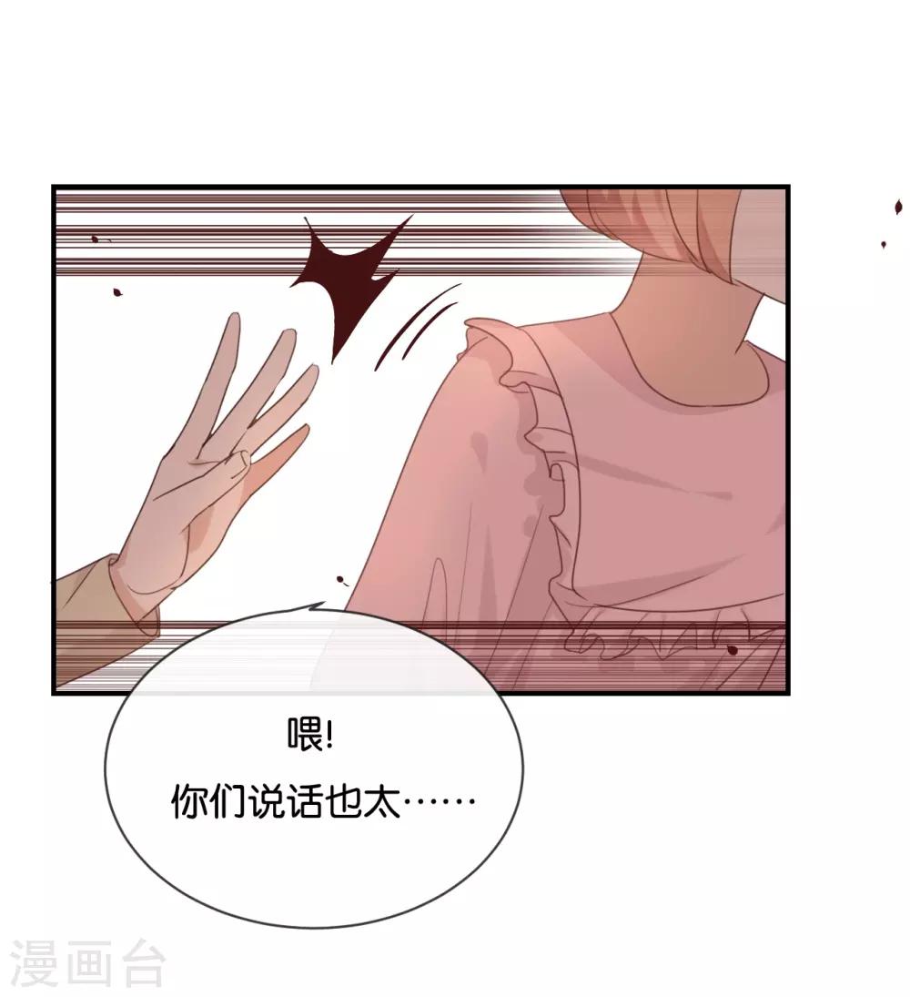 第17话 怎么你有意见吗?!-第17话