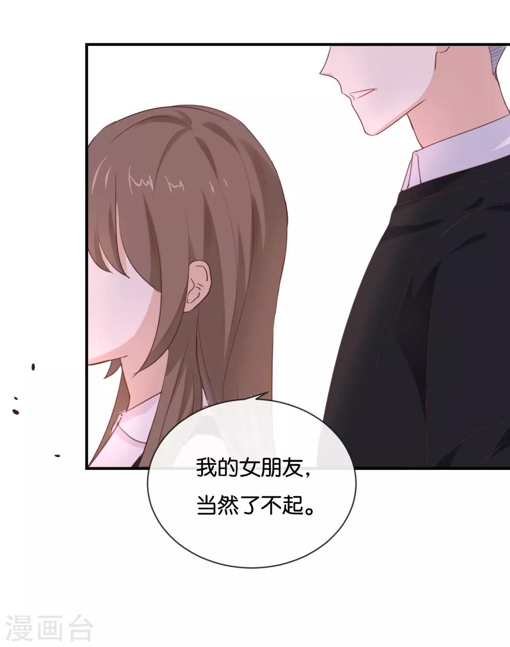 第17话 怎么你有意见吗?!-第17话