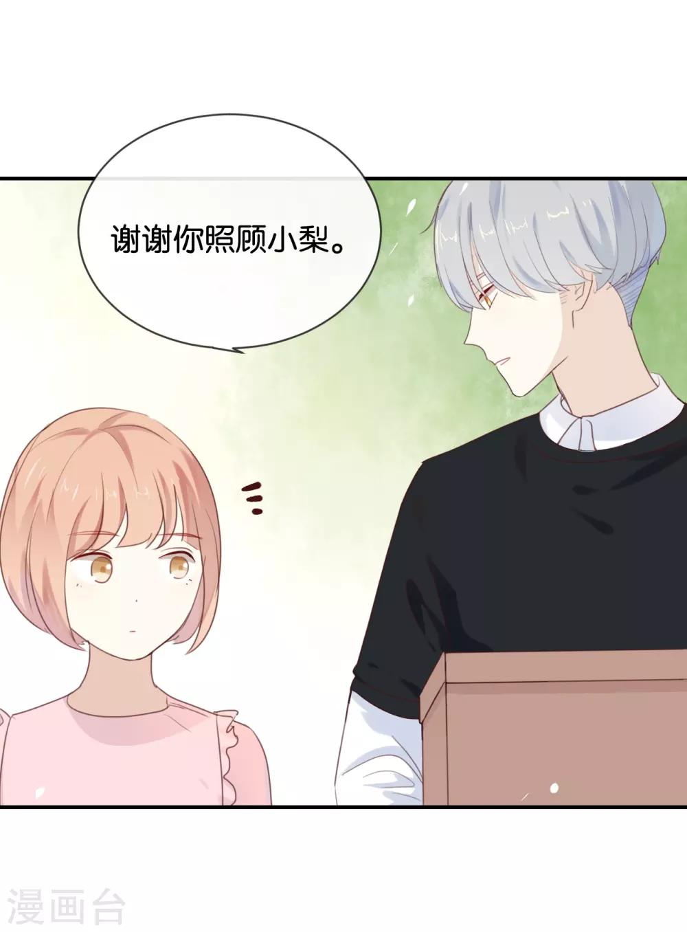 第17话 怎么你有意见吗?!-第17话