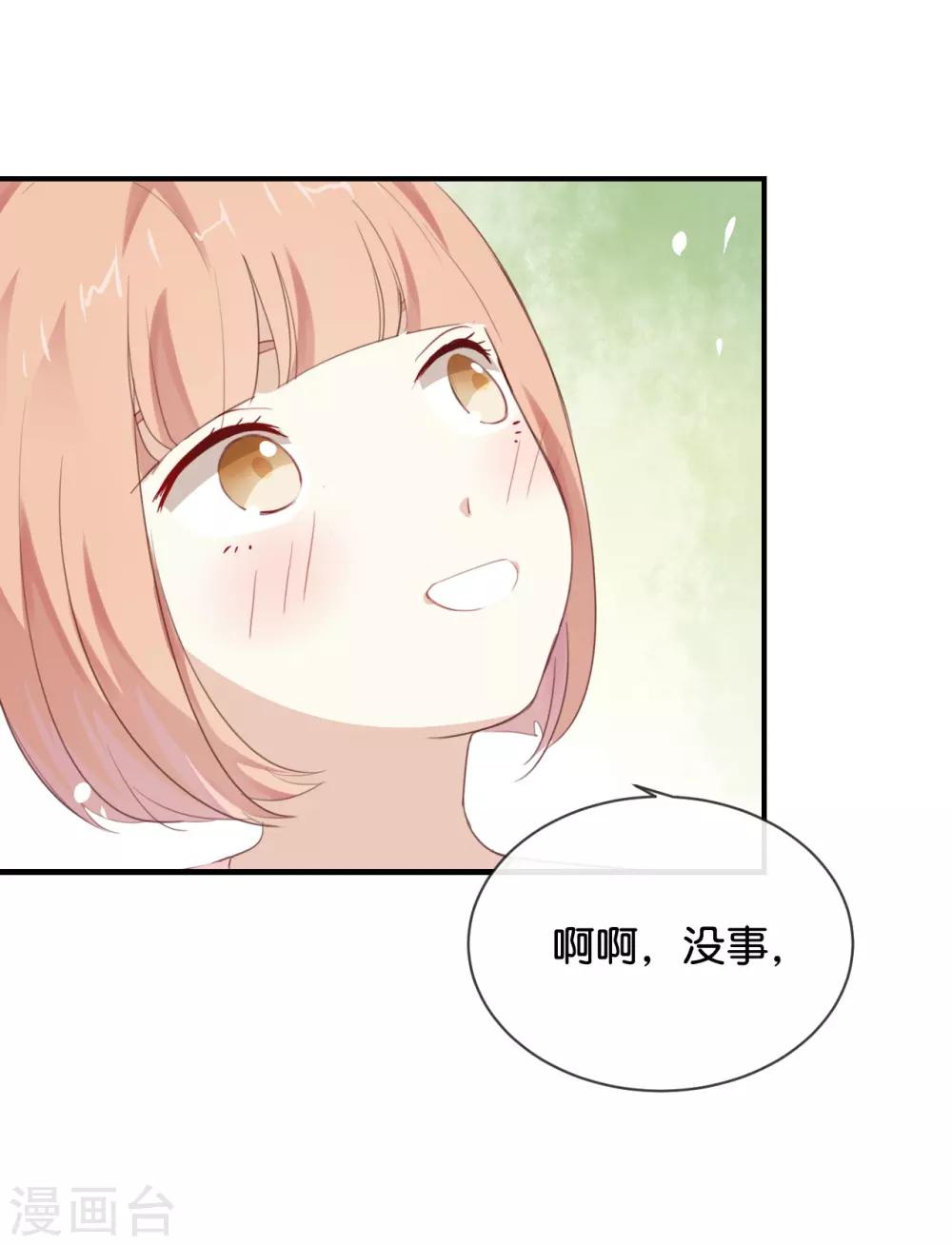 第17话 怎么你有意见吗?!-第17话