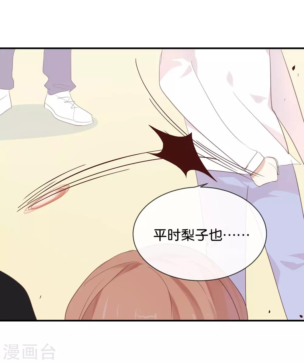 第17话 怎么你有意见吗?!-第17话