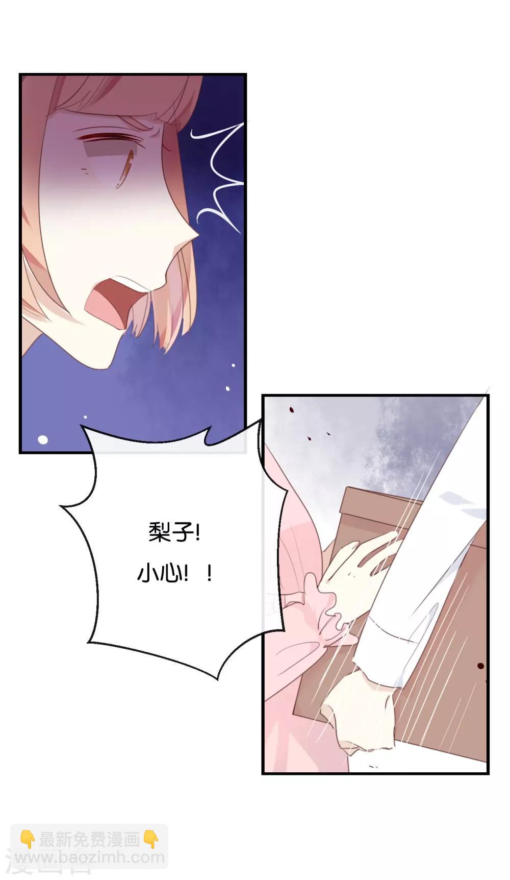 第17话 怎么你有意见吗?!-第17话