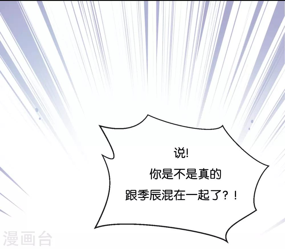 第17话 怎么你有意见吗?!-第17话