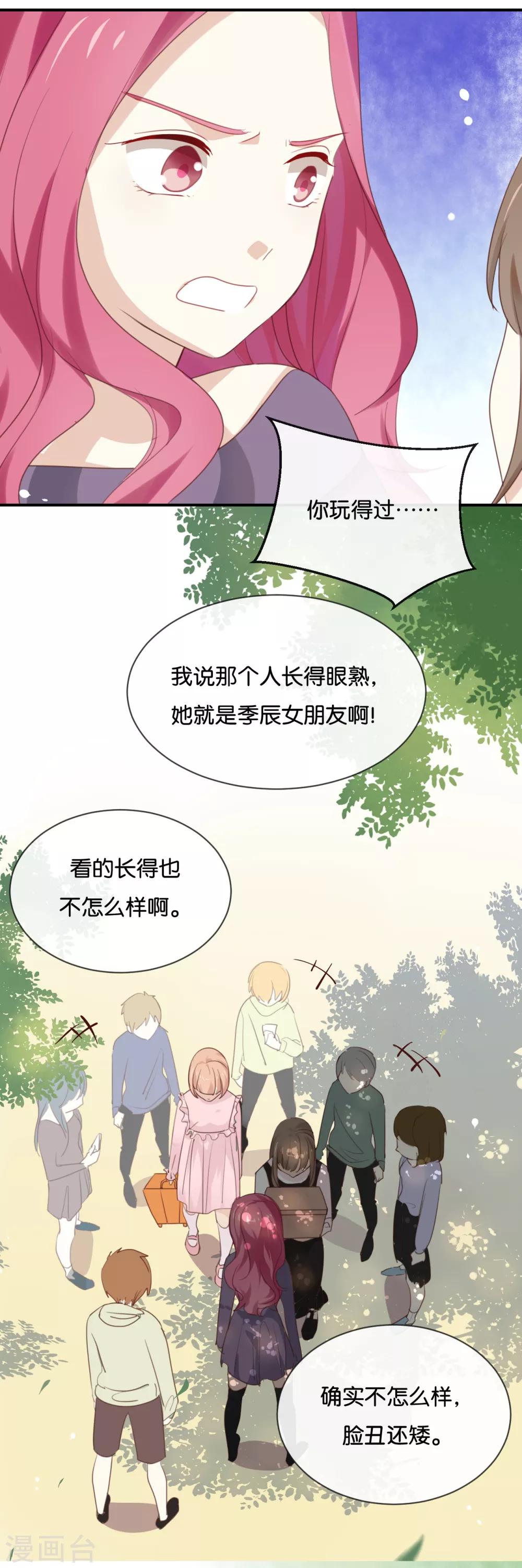 第17话 怎么你有意见吗?!-第17话