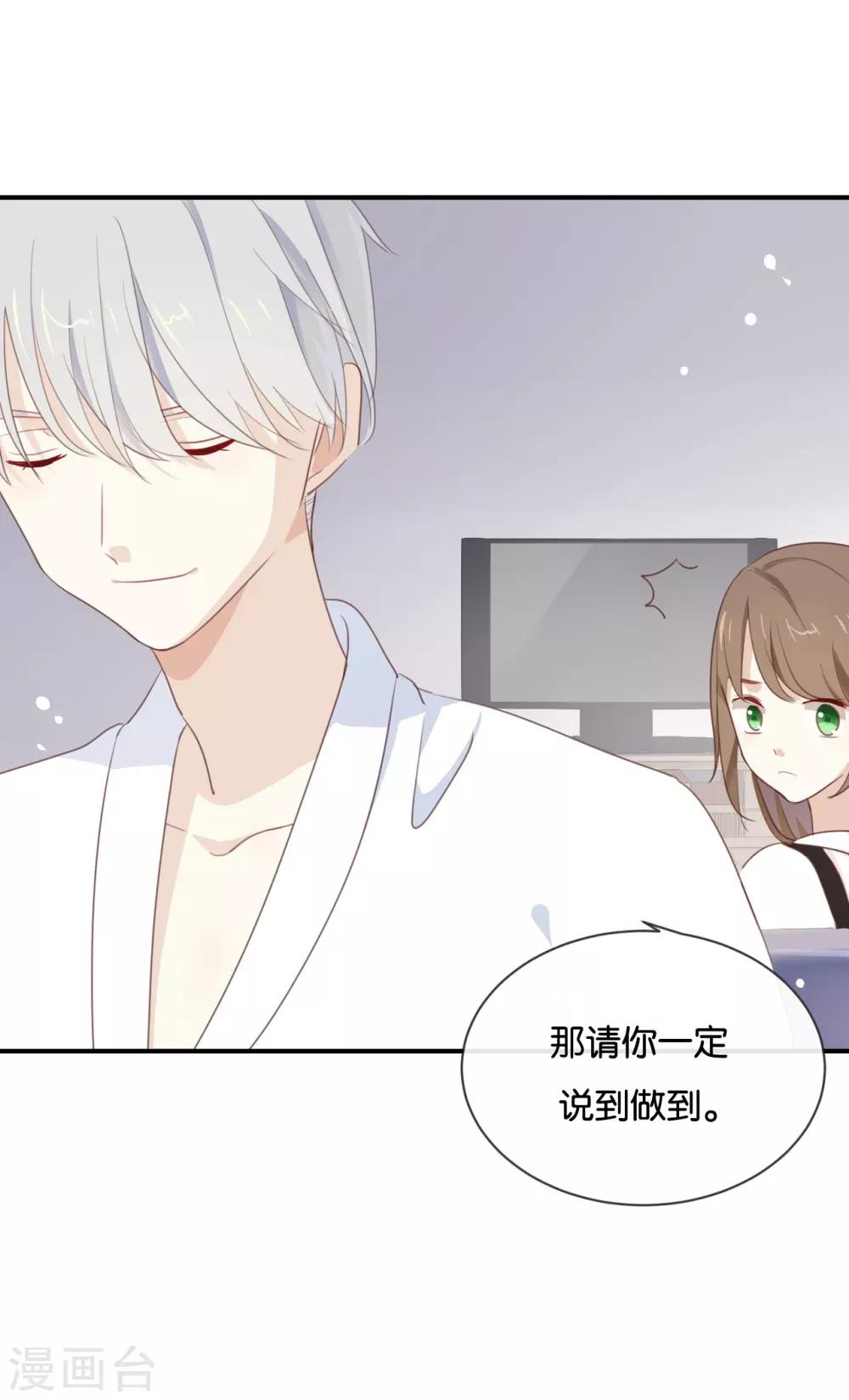 第19话 怎么?舍不得?-第19话
