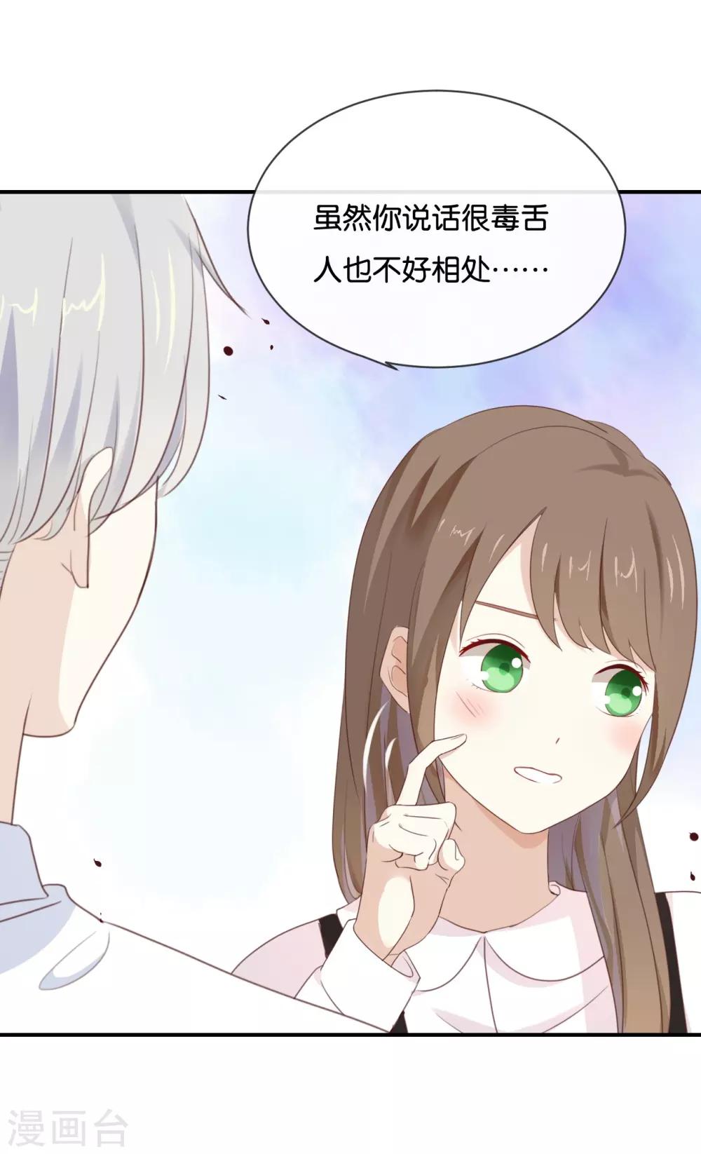 第19话 怎么?舍不得?-第19话