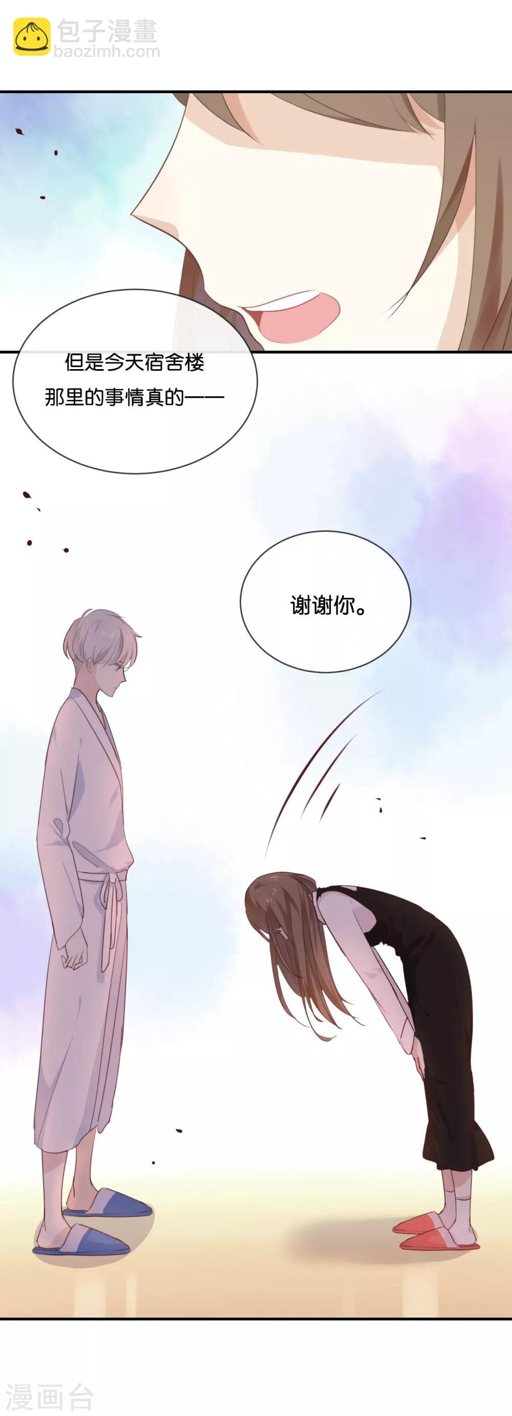第19话 怎么?舍不得?-第19话