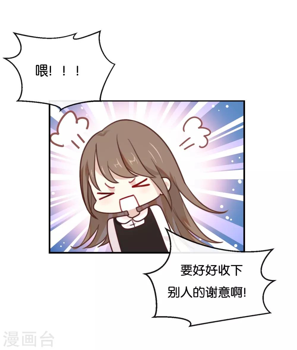 第19话 怎么?舍不得?-第19话