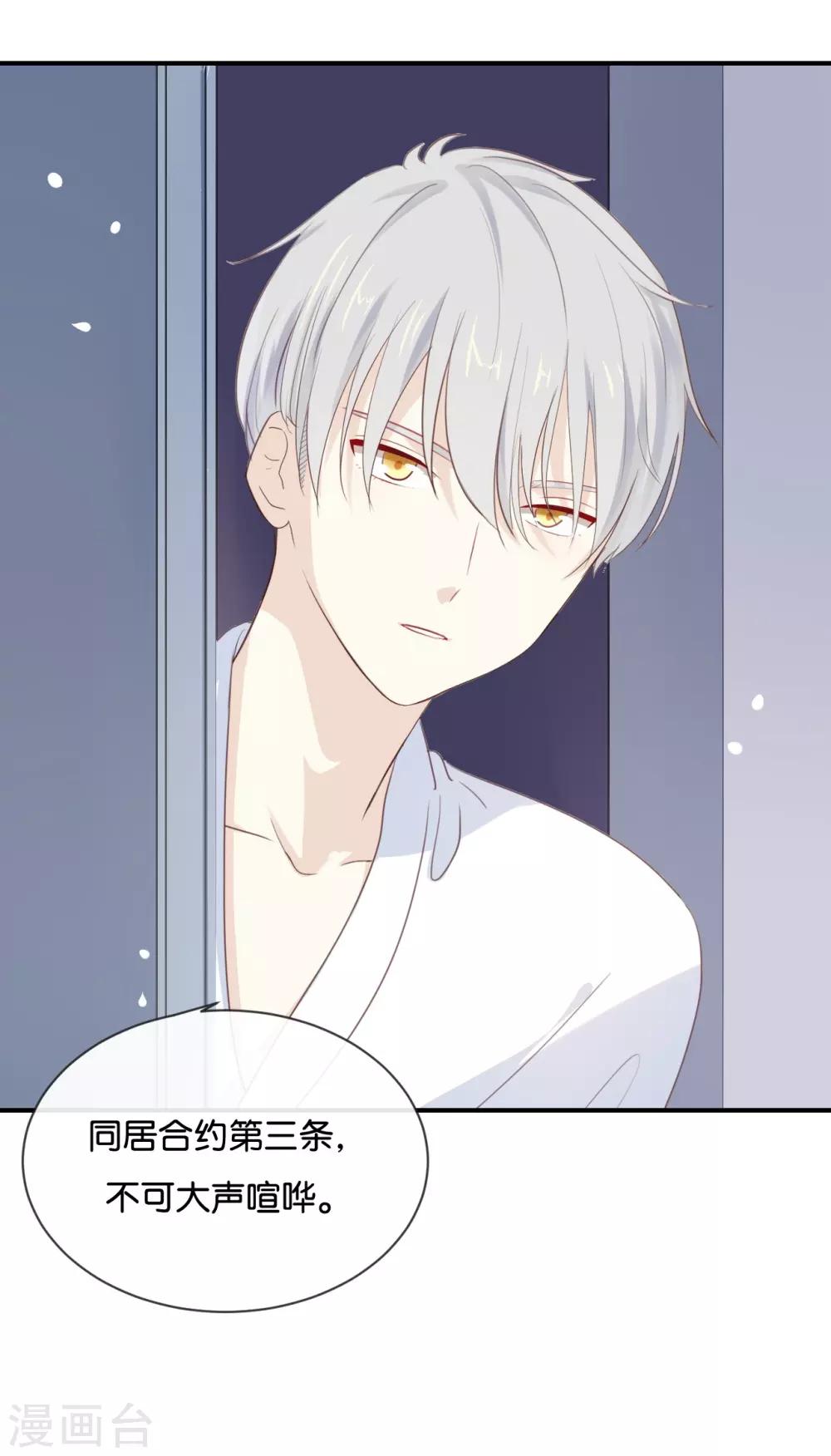 第19话 怎么?舍不得?-第19话