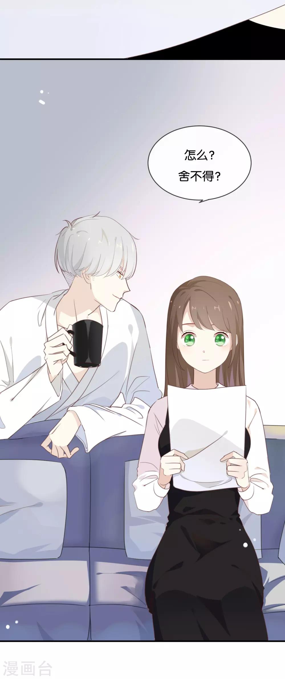 第19话 怎么?舍不得?-第19话
