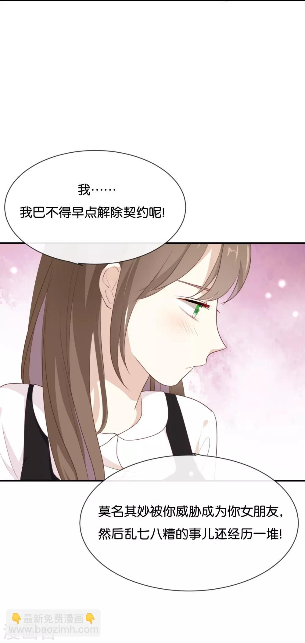第19话 怎么?舍不得?-第19话