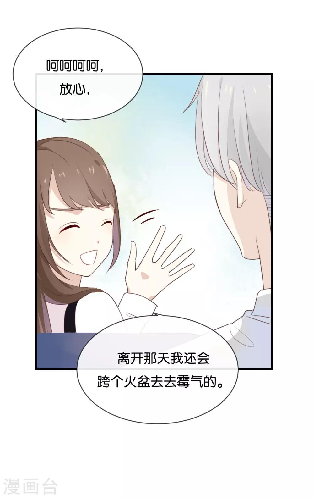 第19话 怎么?舍不得?-第19话