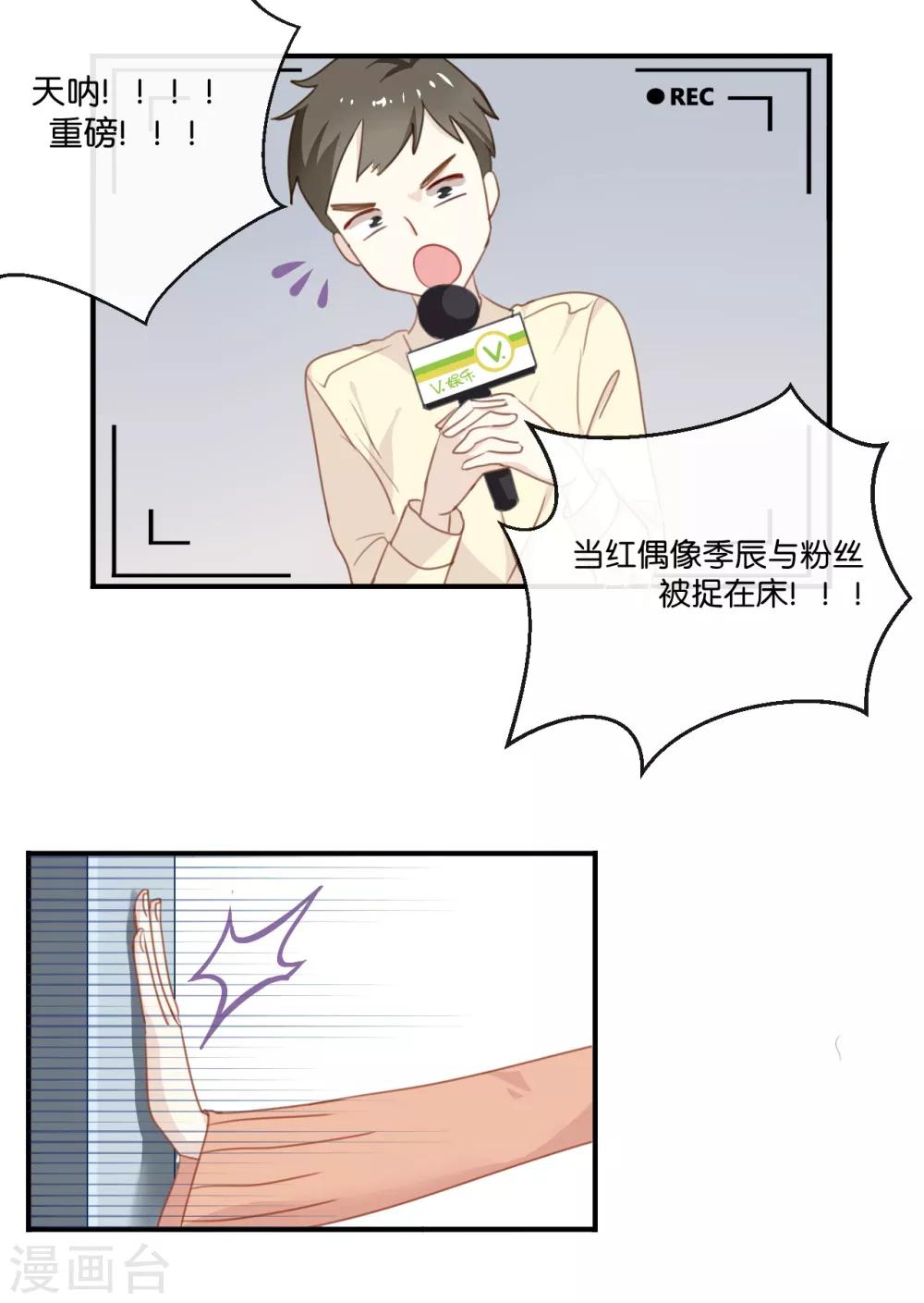 第3话 这就是我喜欢的人?-第3话