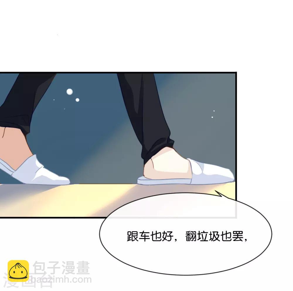 第3话 这就是我喜欢的人?-第3话