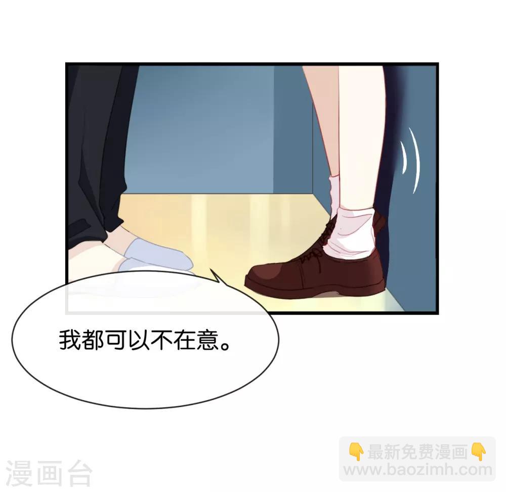第3话 这就是我喜欢的人?-第3话