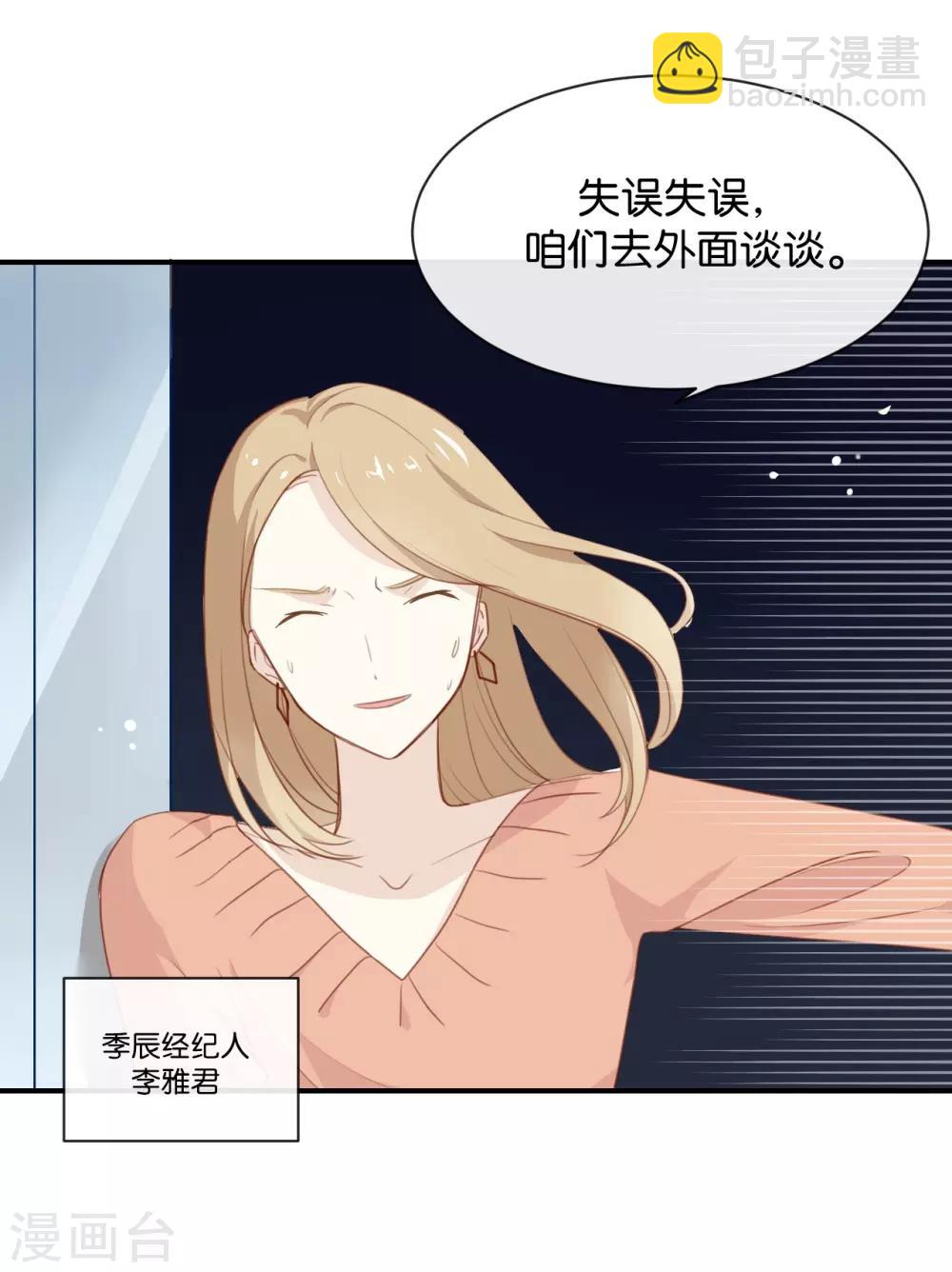 第3话 这就是我喜欢的人?-第3话