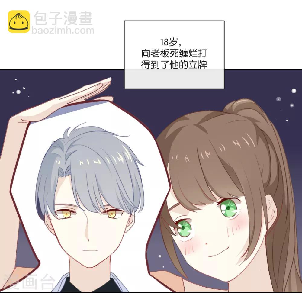 第3话 这就是我喜欢的人?-第3话