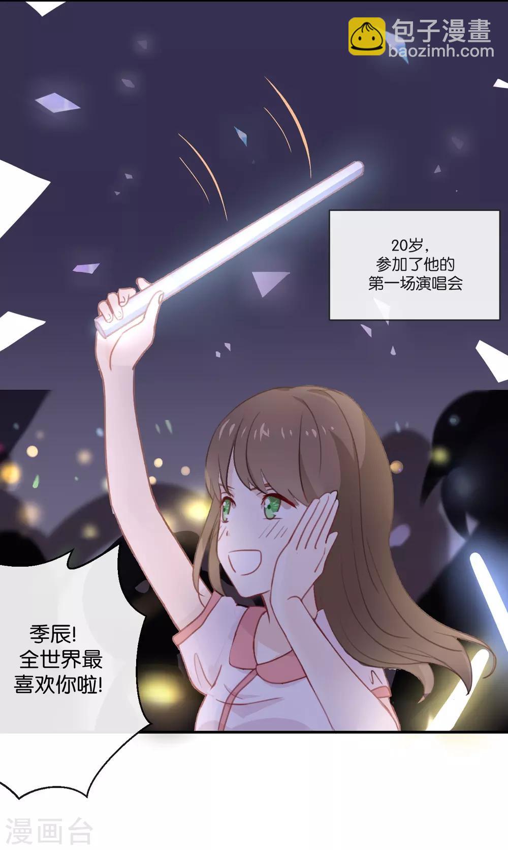 第3话 这就是我喜欢的人?-第3话