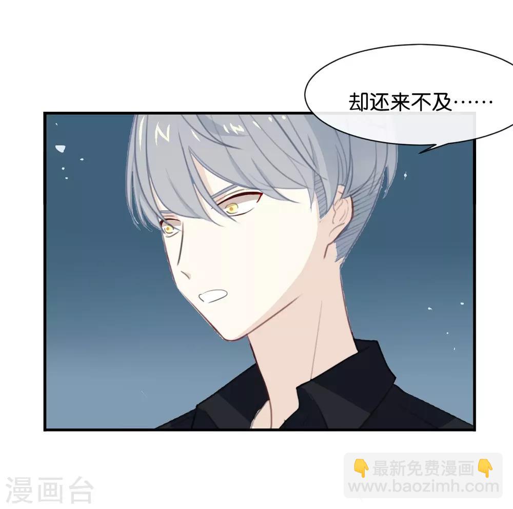 第3话 这就是我喜欢的人?-第3话