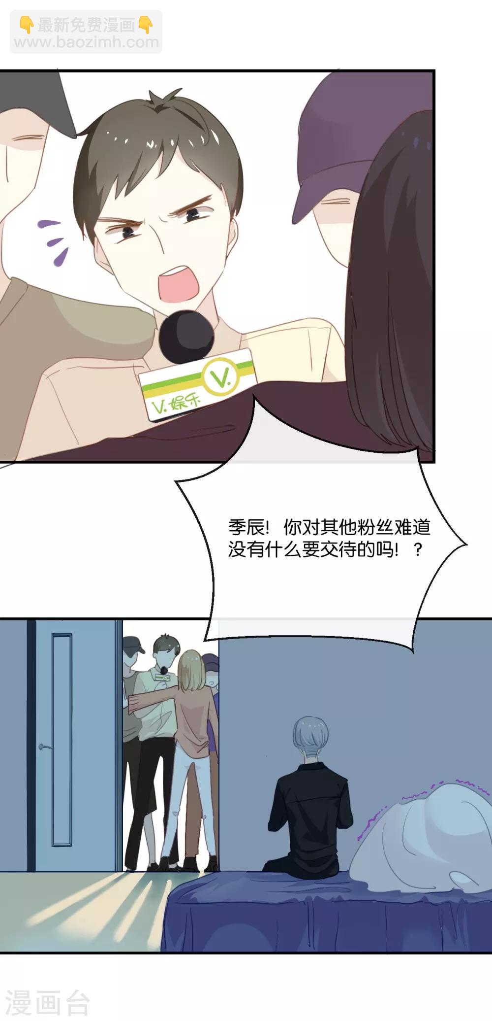 第3话 这就是我喜欢的人?-第3话