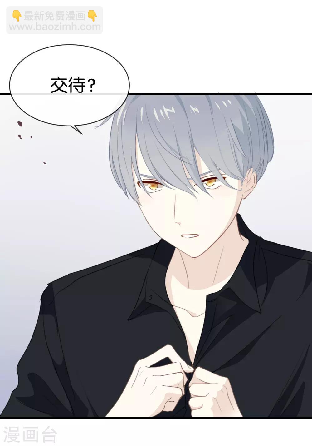 第3话 这就是我喜欢的人?-第3话