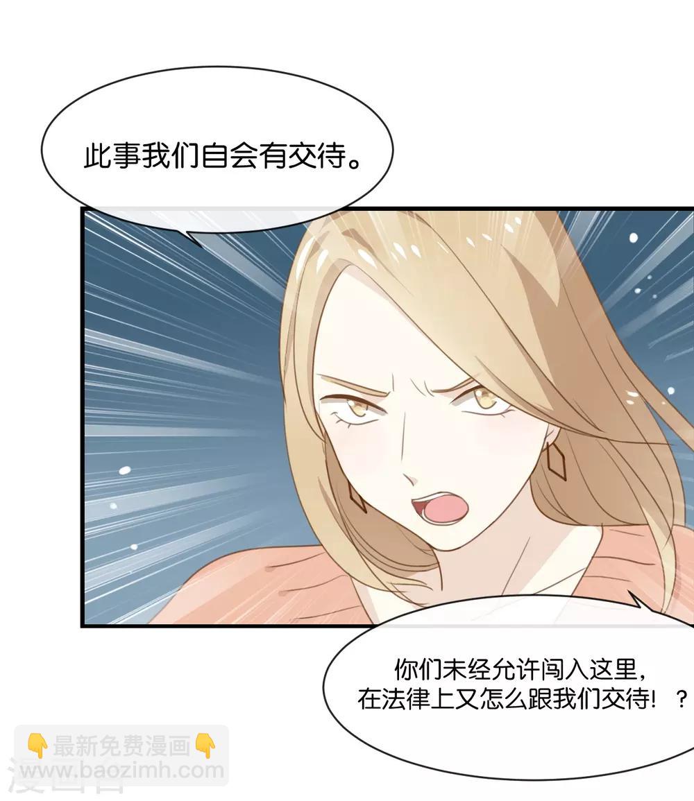 第3话 这就是我喜欢的人?-第3话