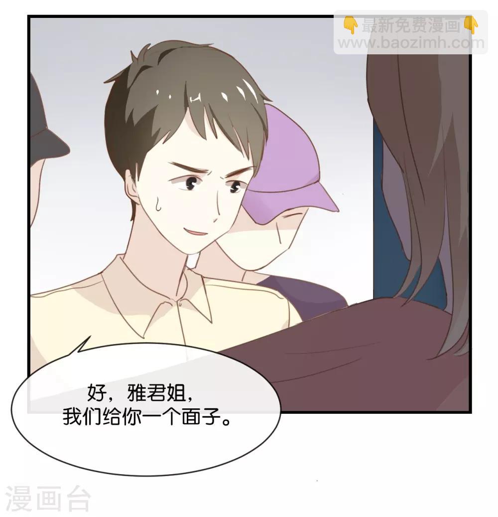 第3话 这就是我喜欢的人?-第3话