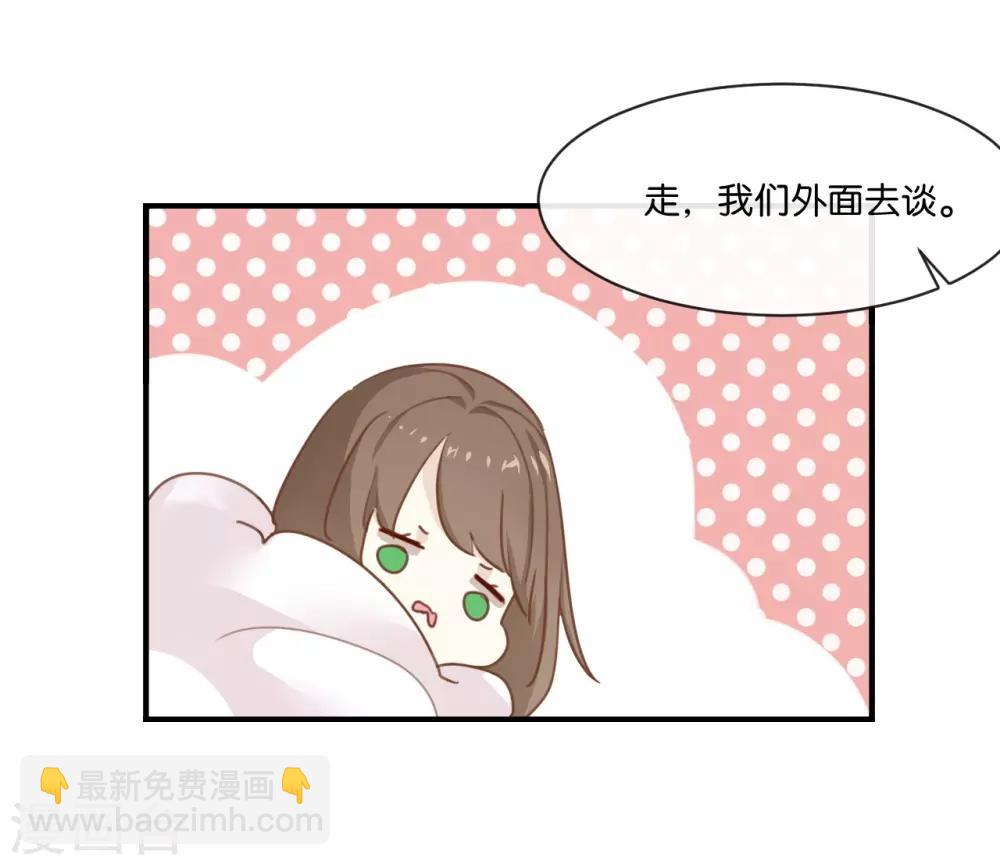 第3话 这就是我喜欢的人?-第3话