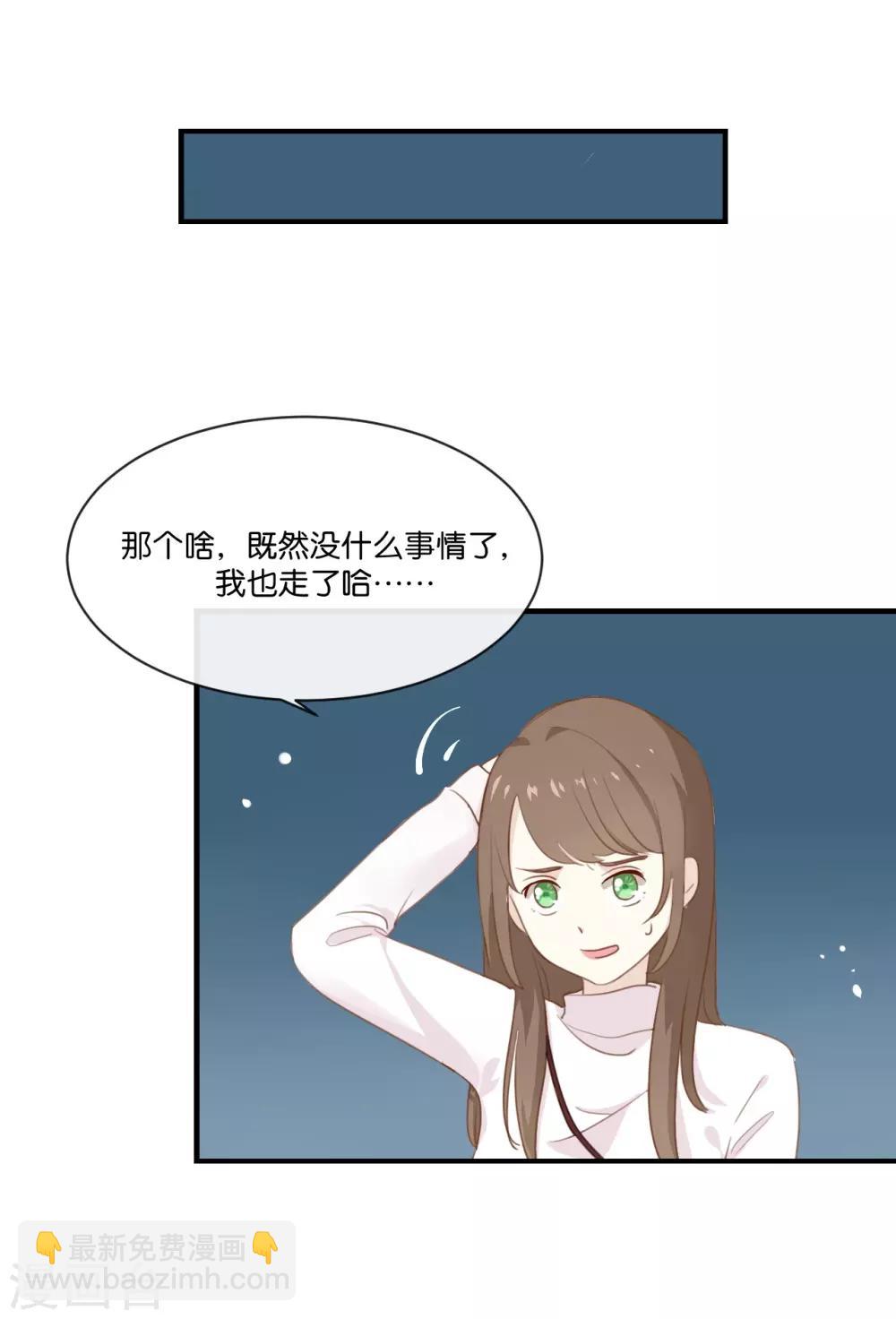 第3话 这就是我喜欢的人?-第3话