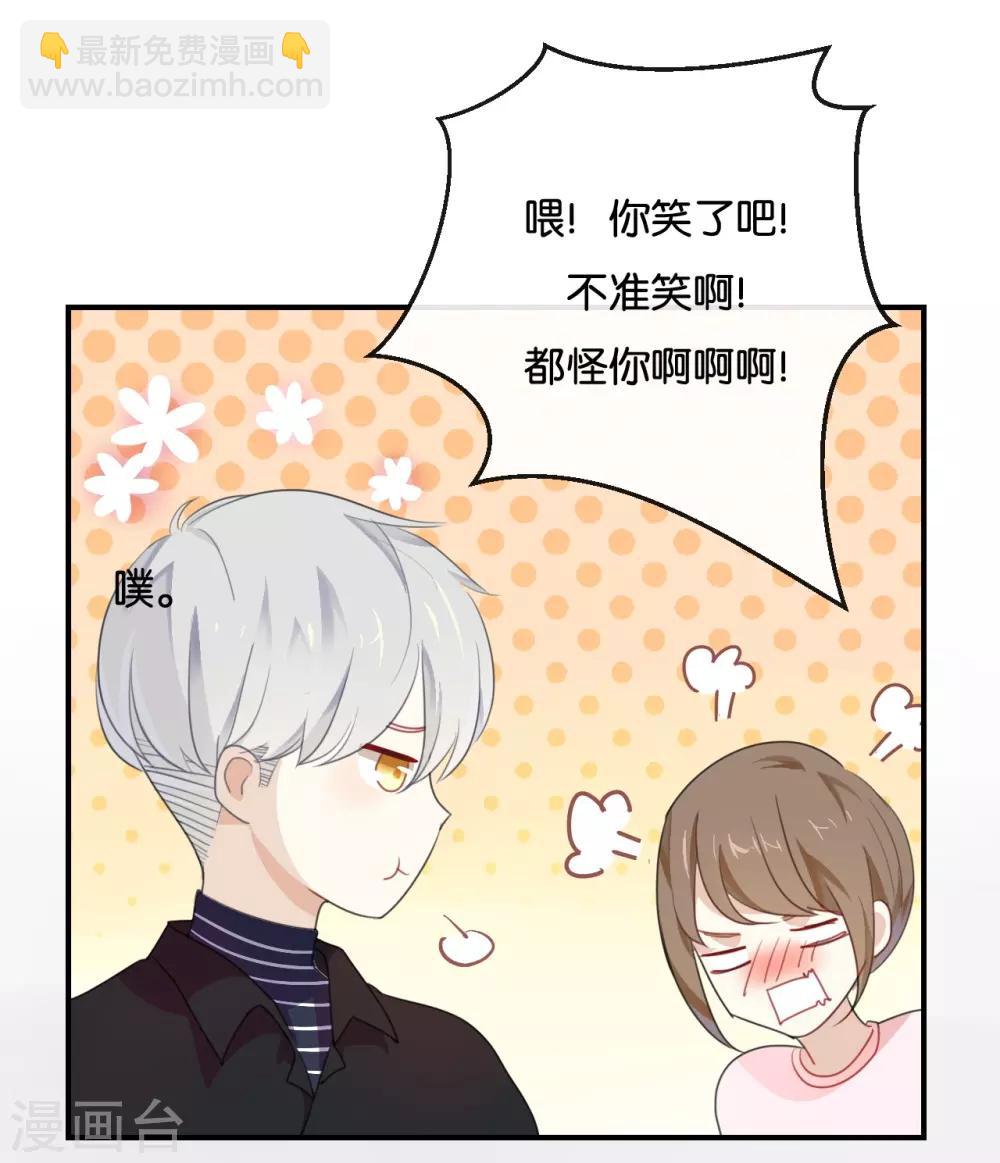 第21话 CP狗说的原来都是真的-第21话